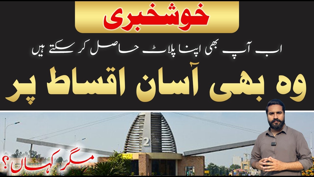 Bahria Orchard Phase 2 &ndash; New Deal Alert! | 8 & 10 Marla Plots | AY Property & Builders