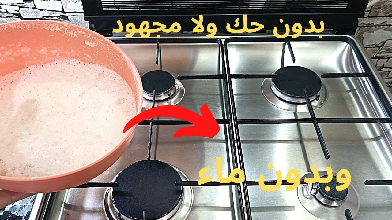 وداعا اوساخ ودهون الفرن خلطة رهيبة لتنظيف كويزنيار(بوتاجاز)بدون ماء😱مهما كانت الاوساخ يولي جديد يشعل