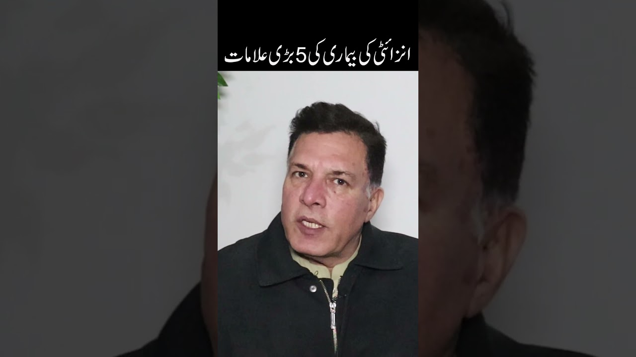 Top 5 Signs And Symptoms Of Anxiety In Urdu