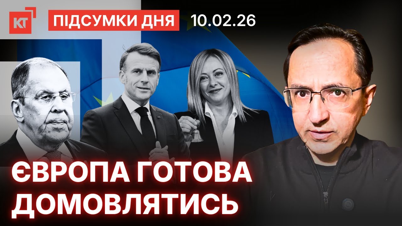 Франція відновлює контакти із Кремлем | Що це означає для Європи?