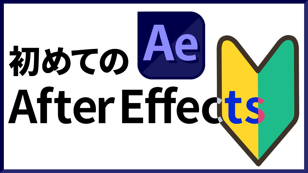 First time using After Effects/Project Panel [After Effects]
