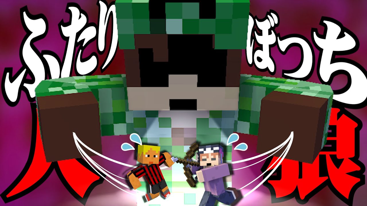 通話相手を信じるな　１つの嘘が全てを壊す人狼ゲーム【マインクラフト】