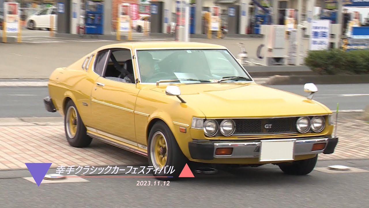幸手クラシックカーフェスティバル2023　「搬入後篇」2023.11.12