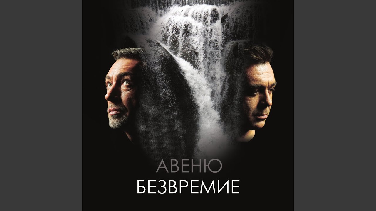 Готов съм отново да бъда човек