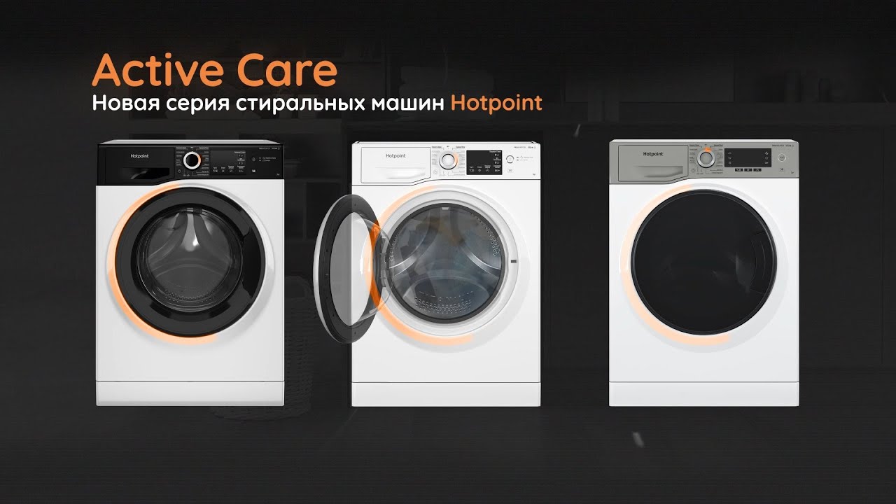 Линейка стиральных машин Active Care 🖤 Анимация для Hotpoint.