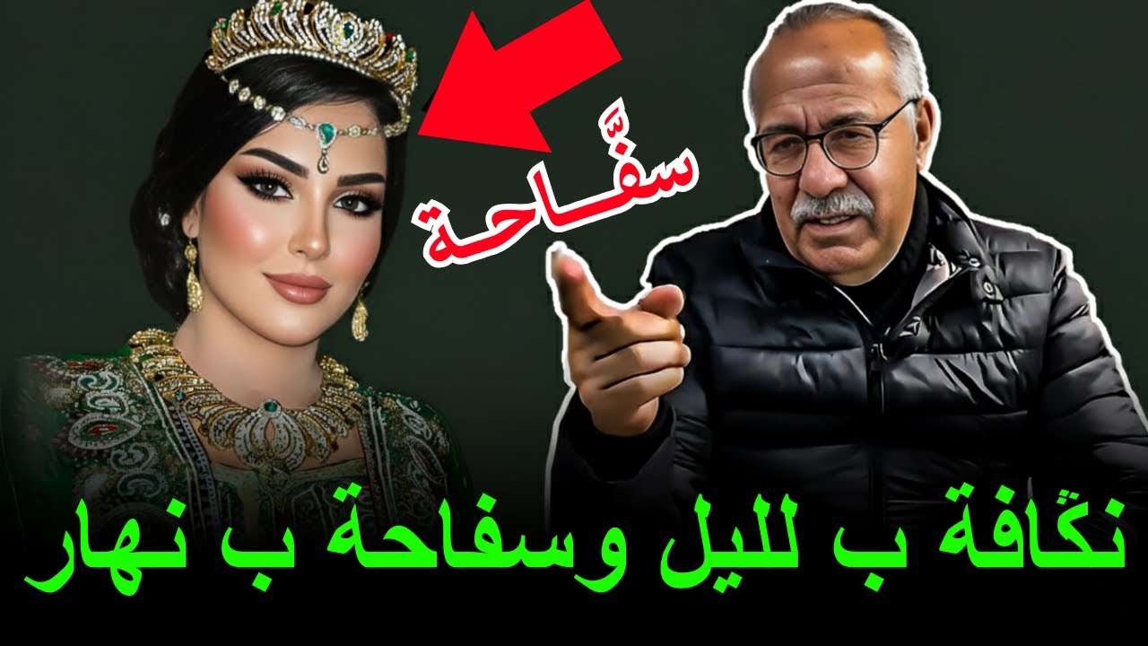 عبد القادر الخراز يحكي قصة واقعية.. النڭافة.. عبدالقادر الخراز يحكي Abdelkader kharraz