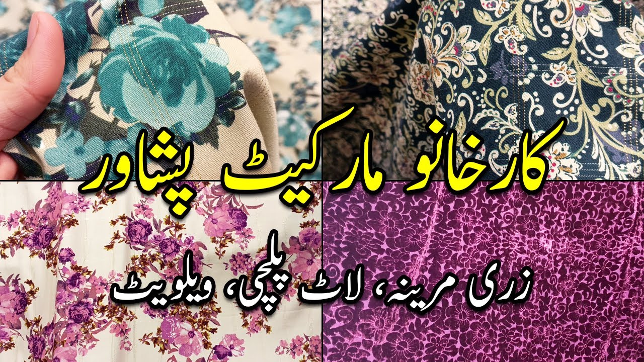 Imported Zari Marina | Palachi | Velvet | Karkhano Market Peshawar