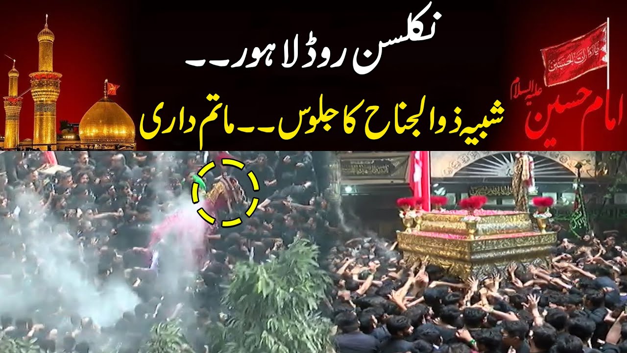 Salam Ya Hussain (AS) - 9th Muharram Nicholson Road Jaloos - 24 News HD
