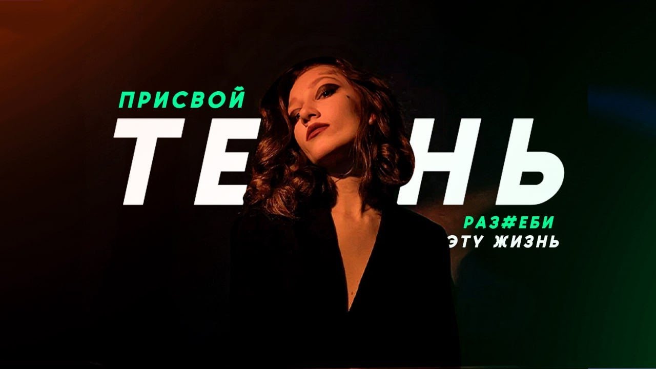 ТЕМНАЯ СТОРОНА ЛИЧНОСТИ - как управлять?