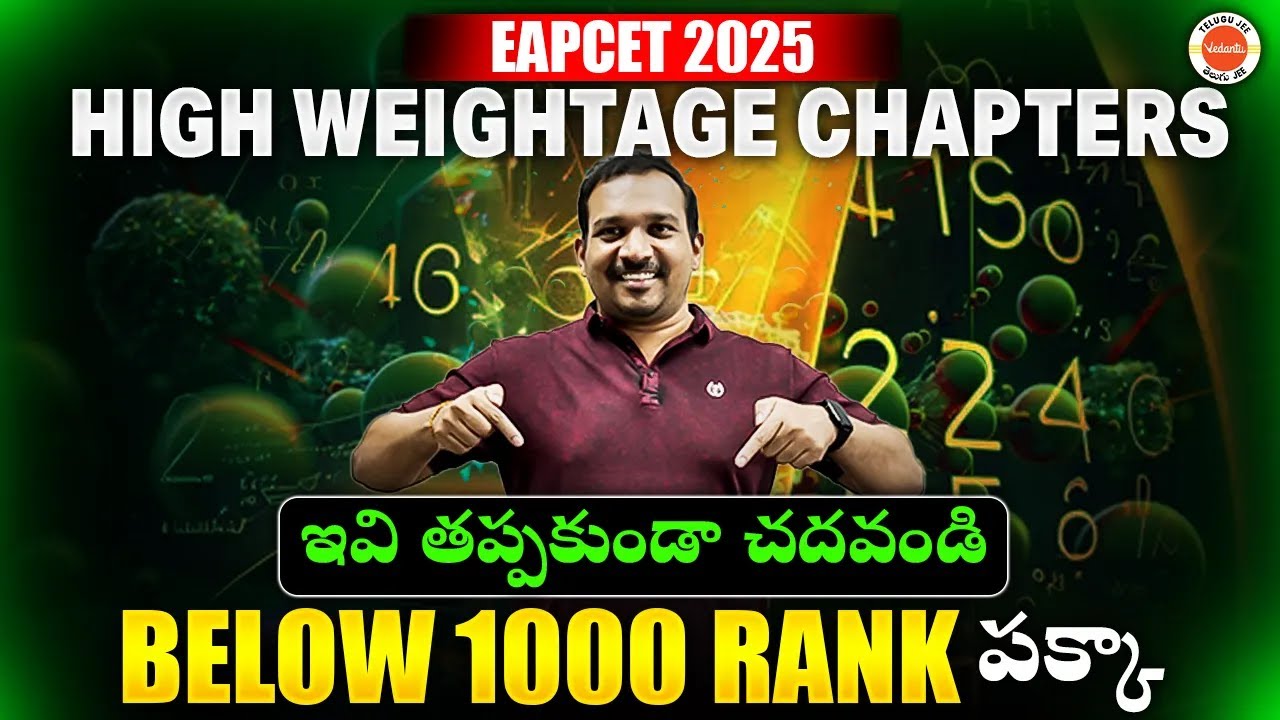 EAPCET 2025 High Weightage Chapters | ఇవి తప్పకుండా చదవండి | Below 1000 RANK పక్కా | Kiran Sir