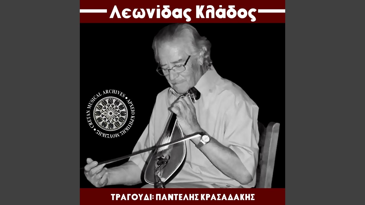 Panta i nioti fthirete (Syrtos)