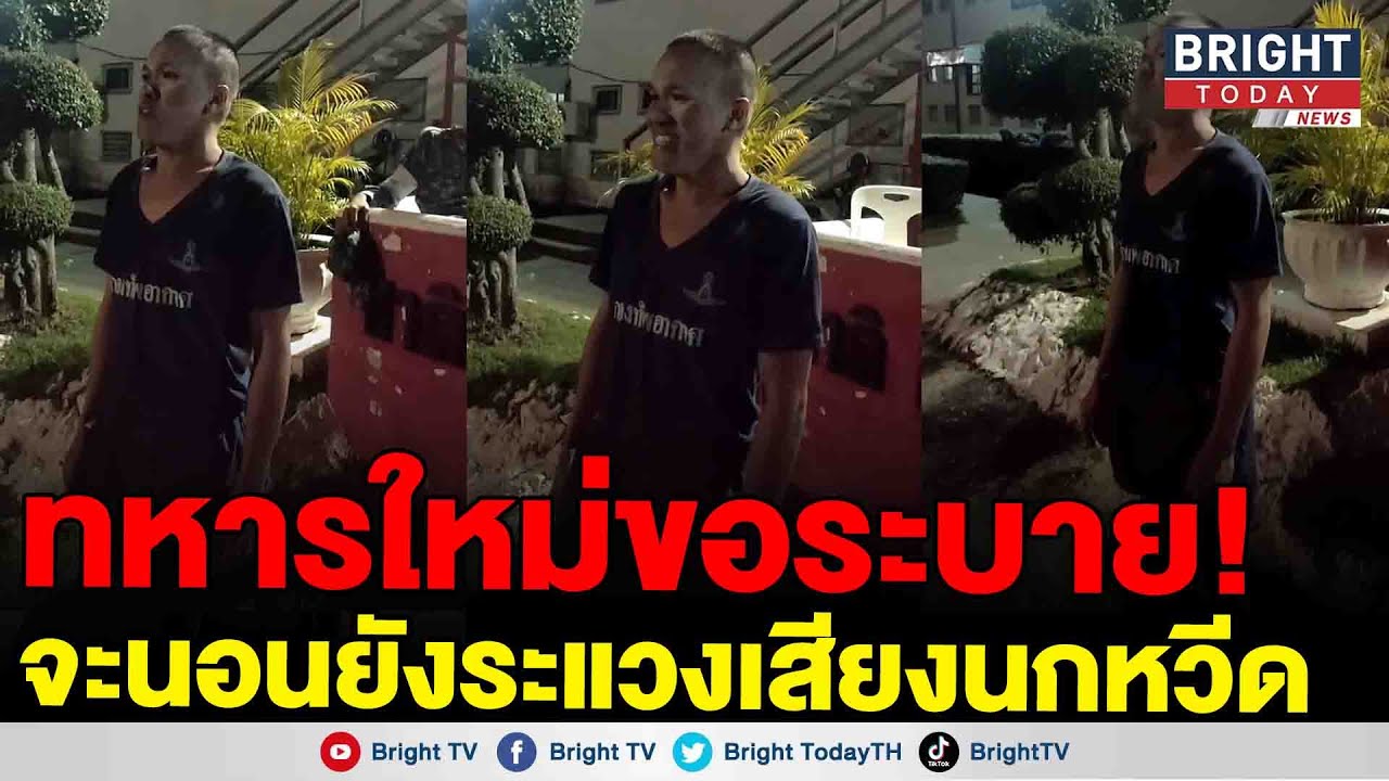 ฮาน้ำตาเล็ด! ทหารใหม่สำเนียงสุรินทร์ ระบายความในใจ ชาวเน็ตแซวพูดจบโดนซ่อมไหมเนี่ย?