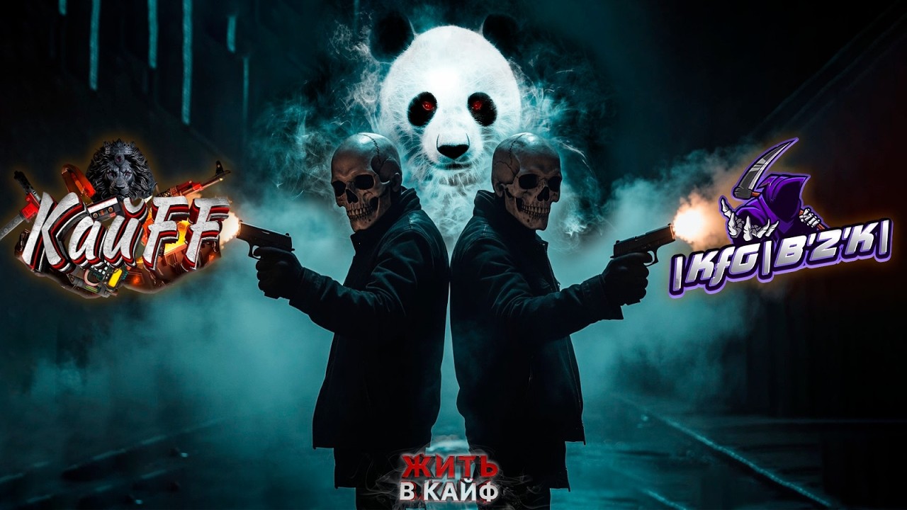 ● Шоу-матч ● Counter-Strike 1.6 ● MIX 5X5 (bo3) ● КайFF 🆚 |KfG|B'2'K|●