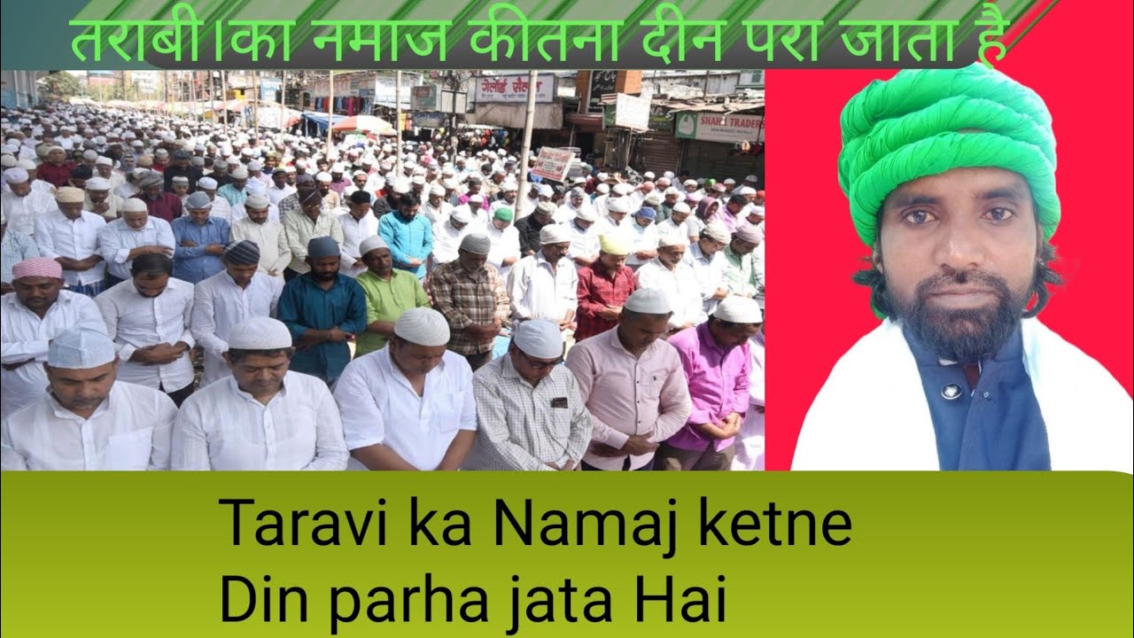 तराबी का  #namaj ke din ka hai