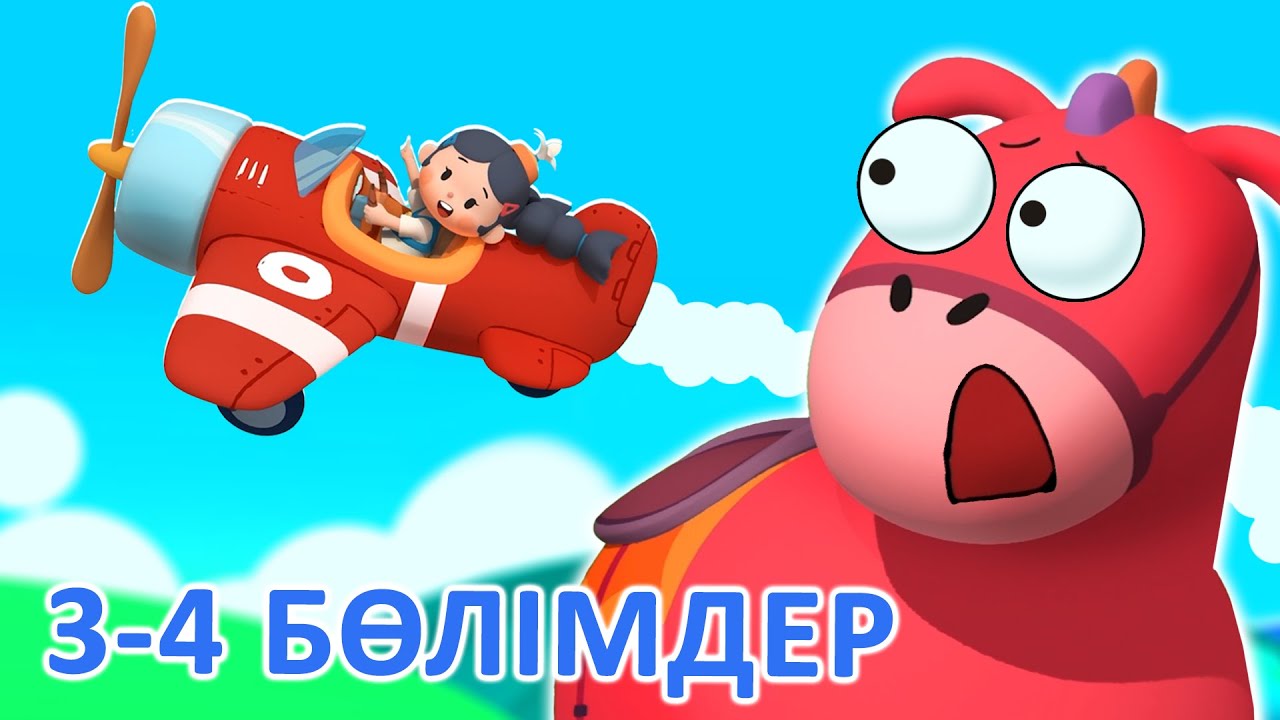 МАҚТА ҚЫЗ [11 мин] 3-4 БӨЛІМ | Қазақша мультфильмдер #мақтақыз #қазақшамультфильм