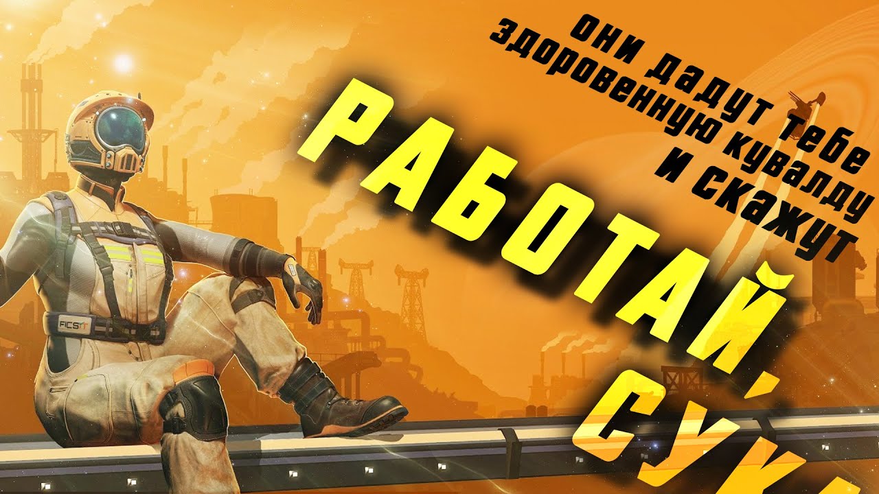 Satisfactory | Строй пока не рухнет!