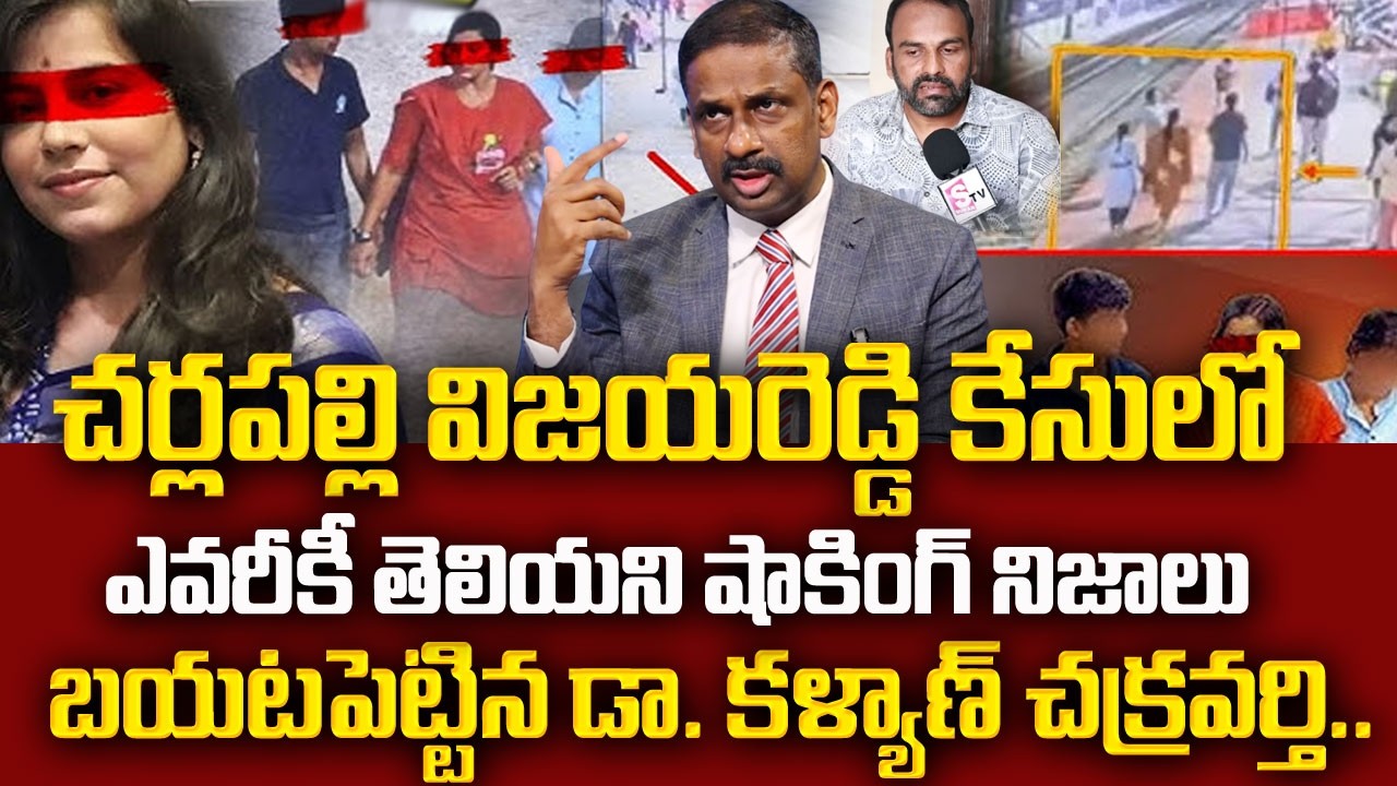 Dr. Kalyan Chakravarthy - Vijayashanti Reddy Incident | Depression Causes Death | SumanTV Keerthi