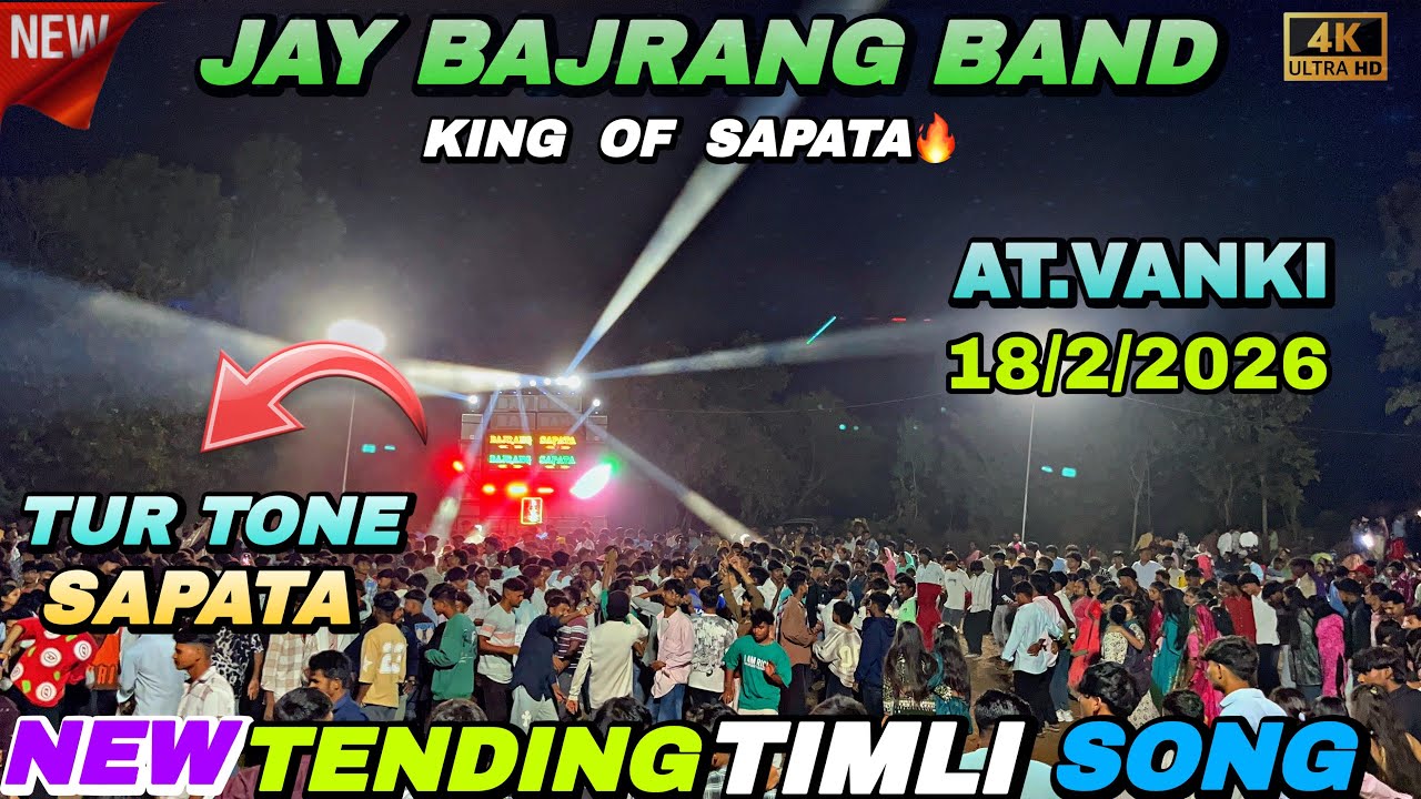 At. Vanki 18/2/2026 new tending timli song 2026 Jay Bajrang band  king of sapata tur tone 🔥❤️‍🔥