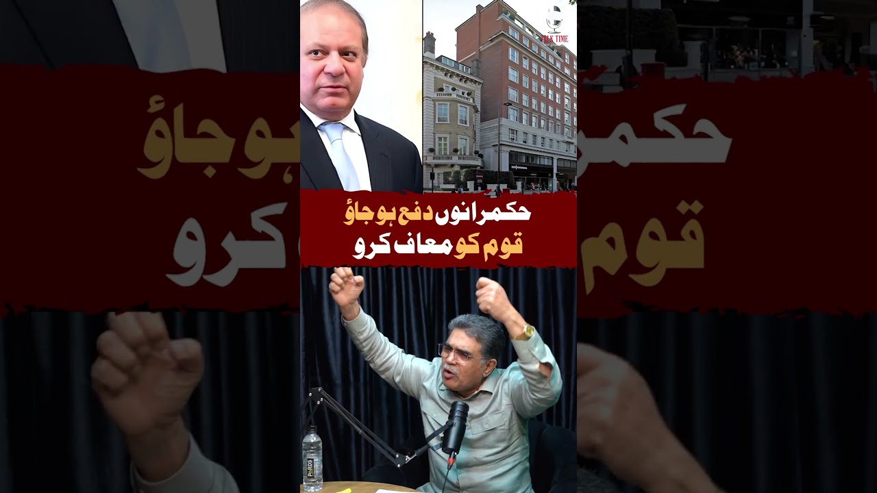 Nation Will Demand Answers | Shocking Statement by Abuzar Shad on Pakistan&rsquo;s Rulers #politics