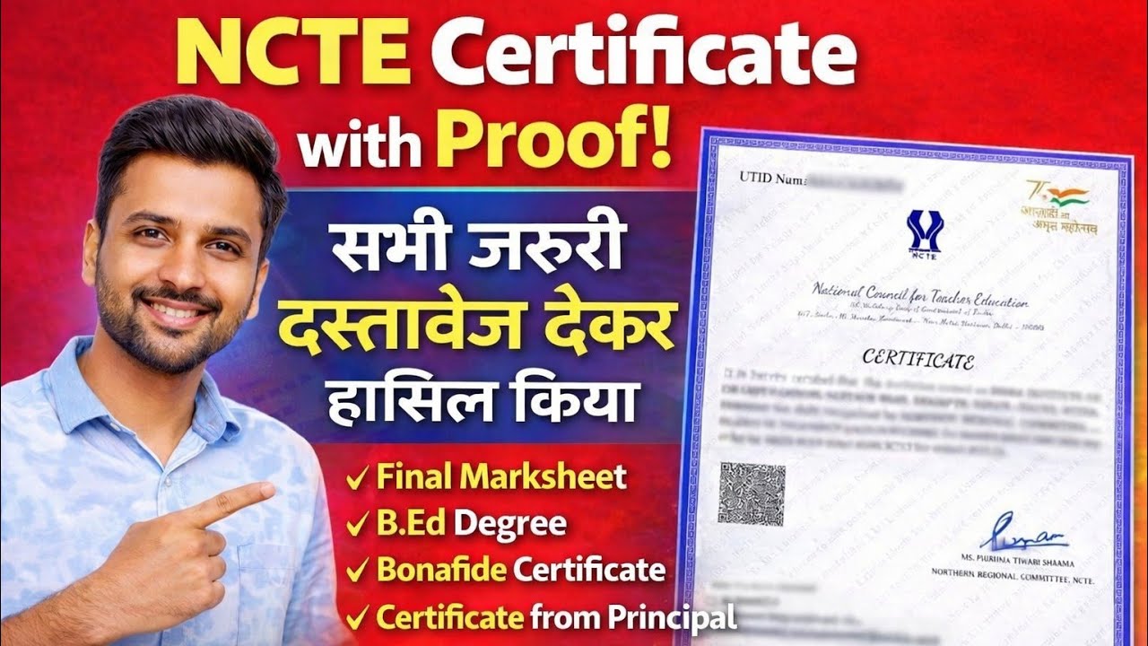 OTPRMS NCTE Certificate Complete Guide | Real Proof | Avoid Rejection