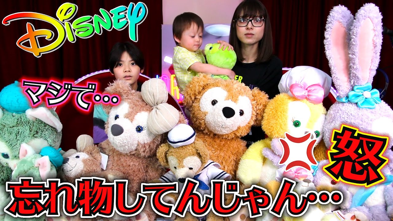 ディズニー 購入品紹介中…忘れ物してるじゃん…キレ気味で言ったら…！？ドッキリ