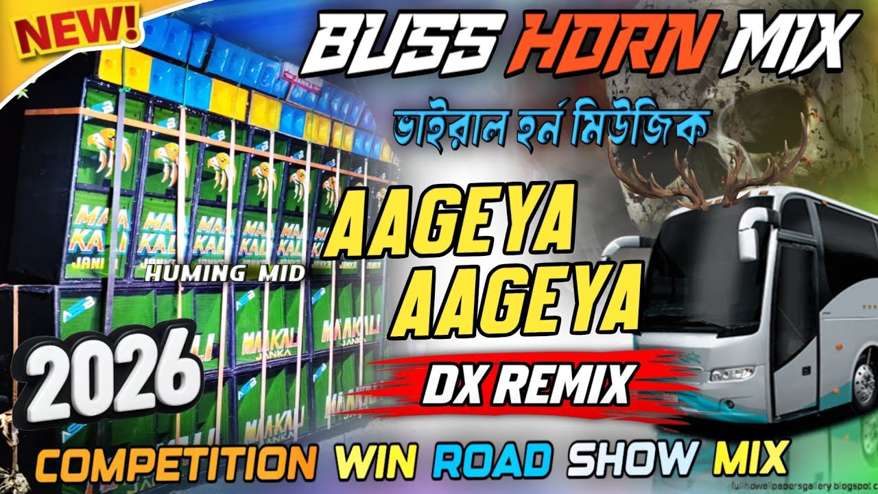 1 Step Horn Competition Song | Long Humming Bass Competition Song 2026 | Aageya Aageya | DX Remix !!