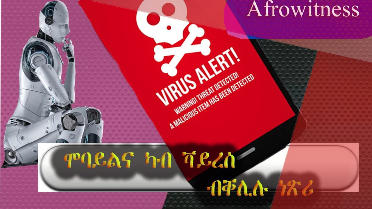 🔴Eritrea: ካብ ሞባይልና ብኸመይ ቫይረስ ነጽሪ?