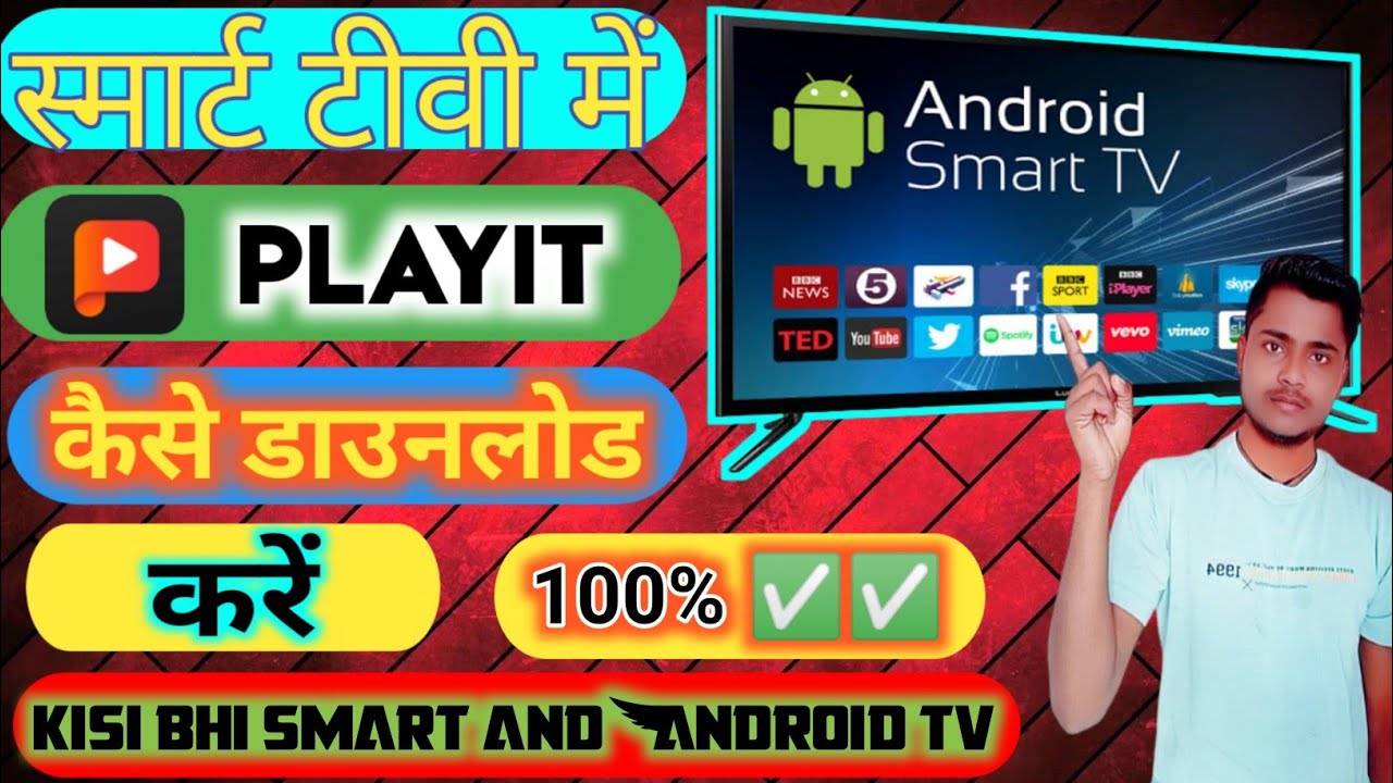 samsung android tv me playit kaise download kare √√ smart tv me playit kaise download kare