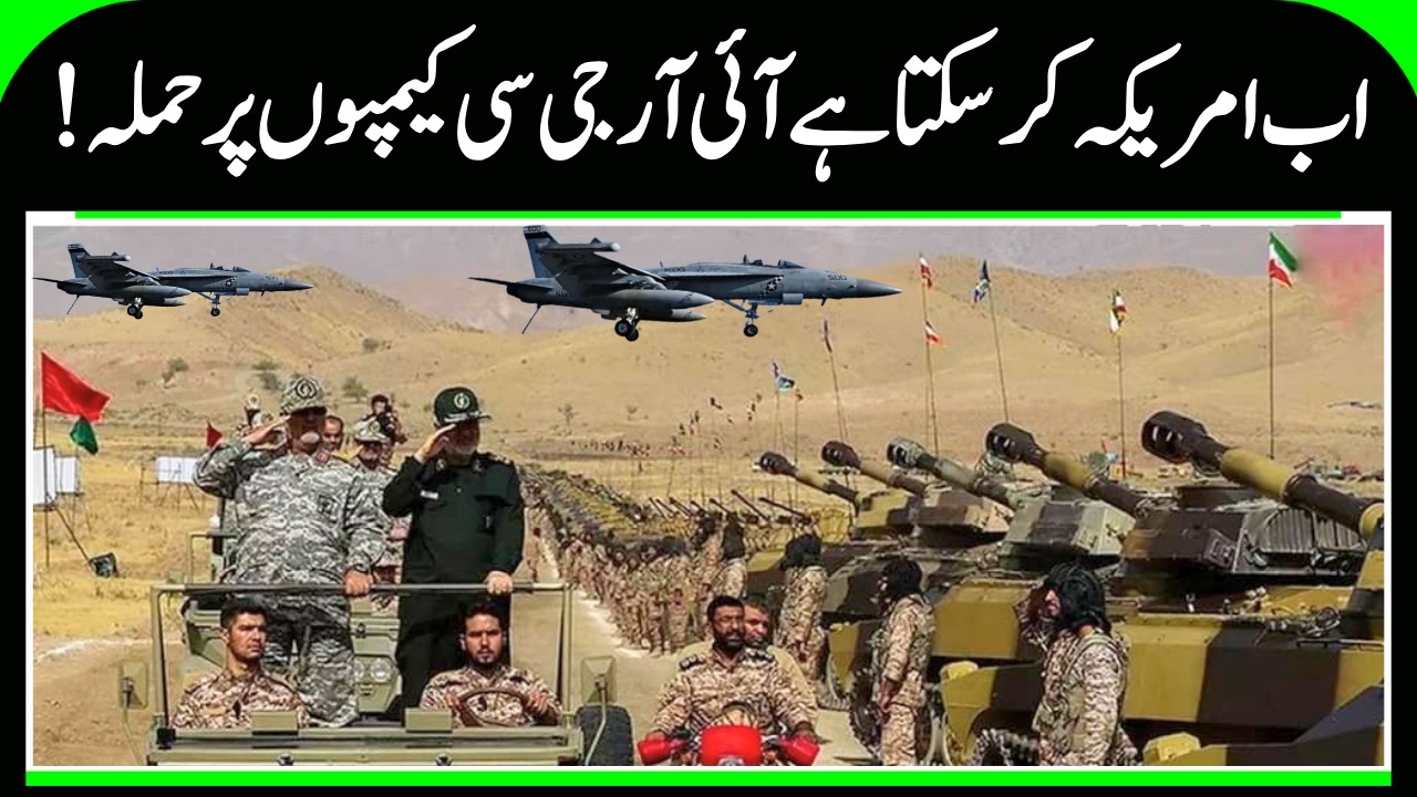 US May Target IRGC Camps? Rising Iran–US Military Tensions Explained | N18G