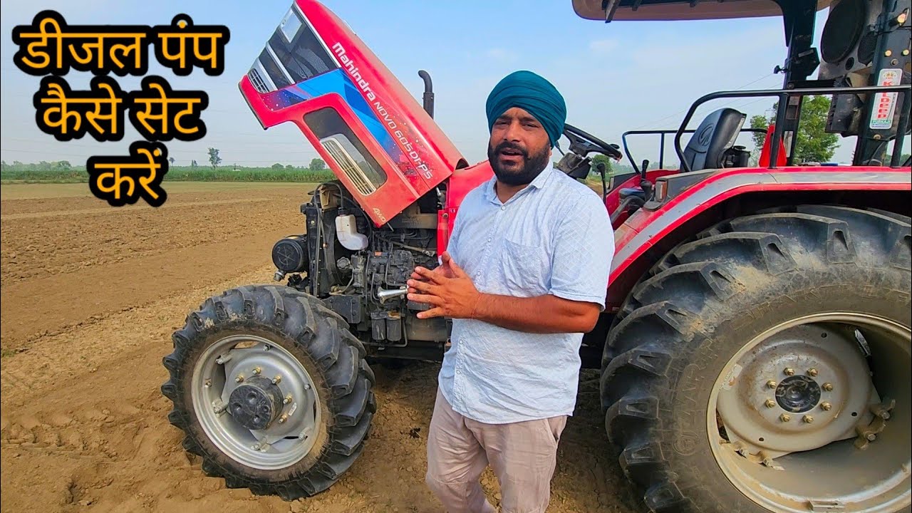 क्या ट्रैक्टर चक्कर तोड़ता है जोर नहीं लगता Mahindra tractor tractor RPM dropage problem