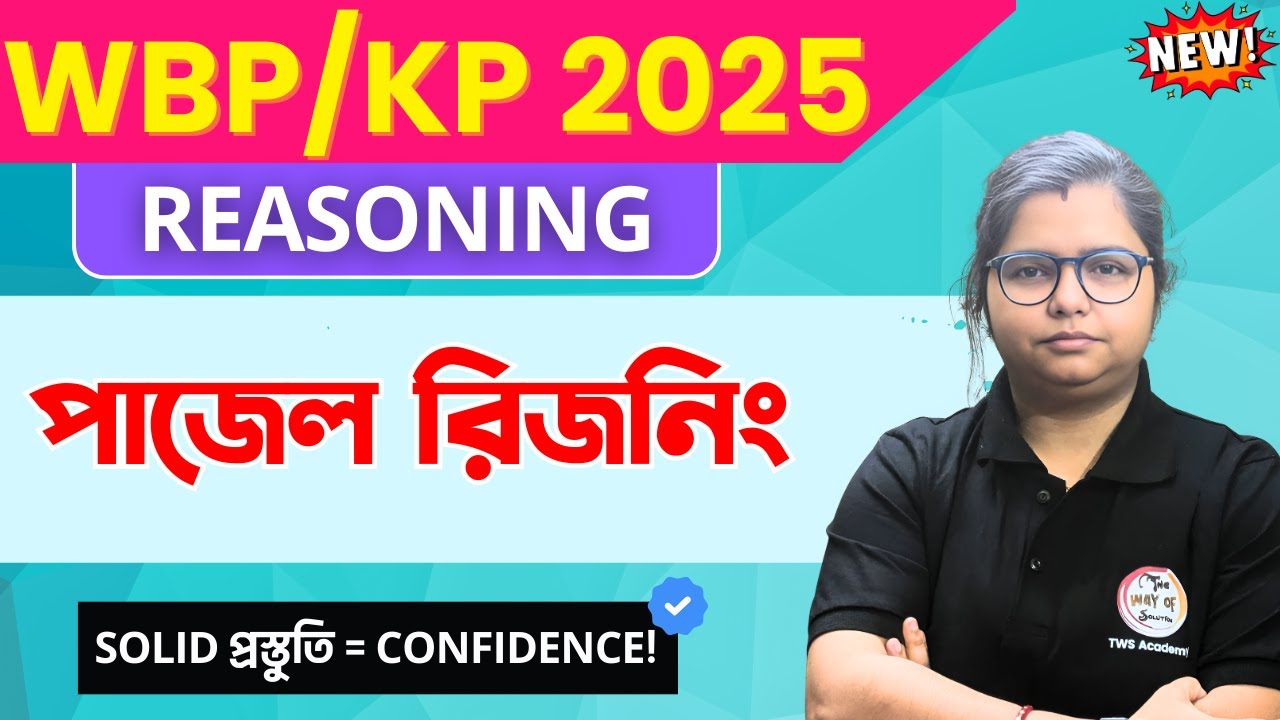 PUZZLE Reasoning in Bengali | পাজেল রিজনিং | WBP/KP Reasoning Class in Bengali | The Way of Solution