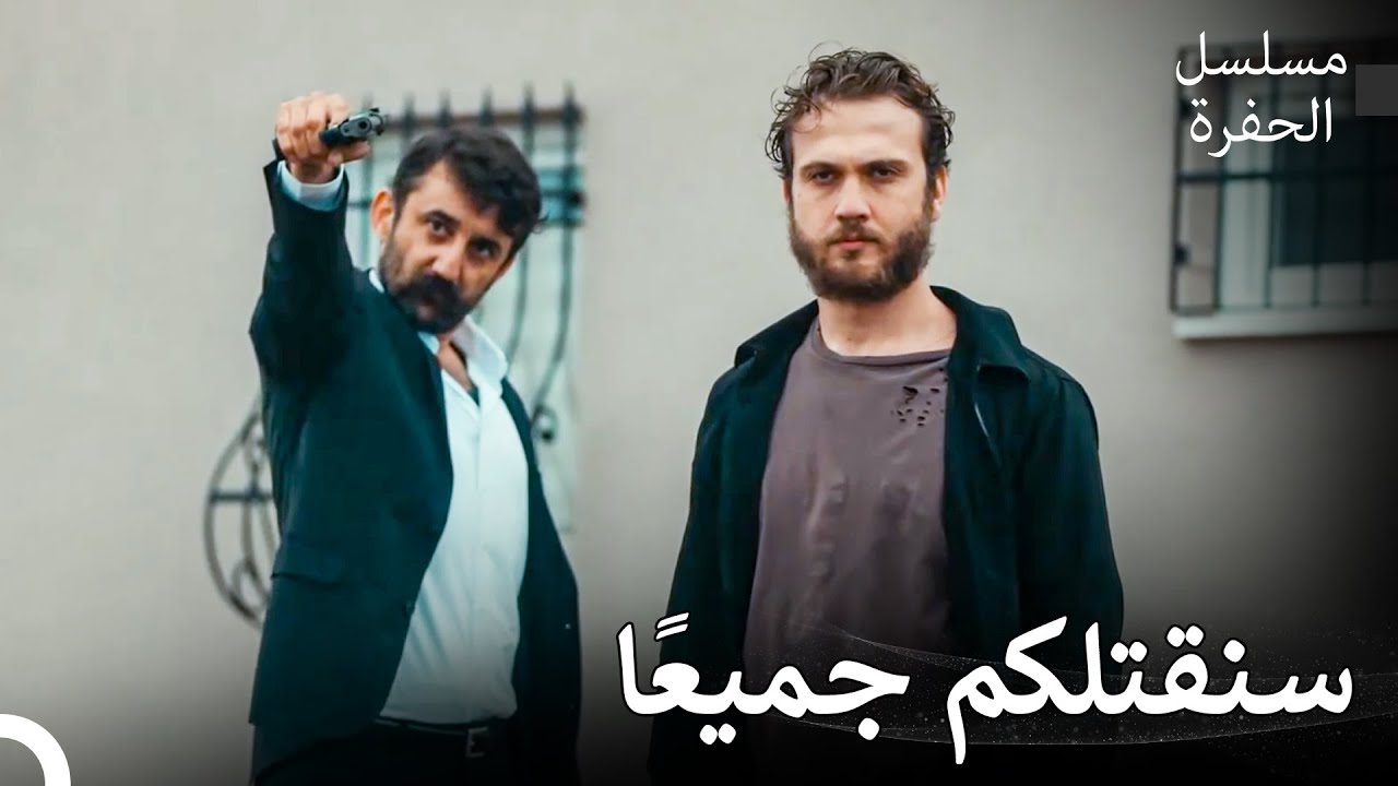 مشاهد لا تنسى في الحفرة #15: مرحبًا بكم في منطقة الألغام - مسلسل الحفرة