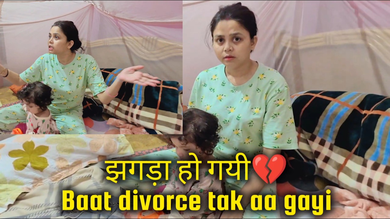 मायके कारण होता है तालाब का 💔 बात Divorce तक आ गई || सब खत्म 🥺 not a prank