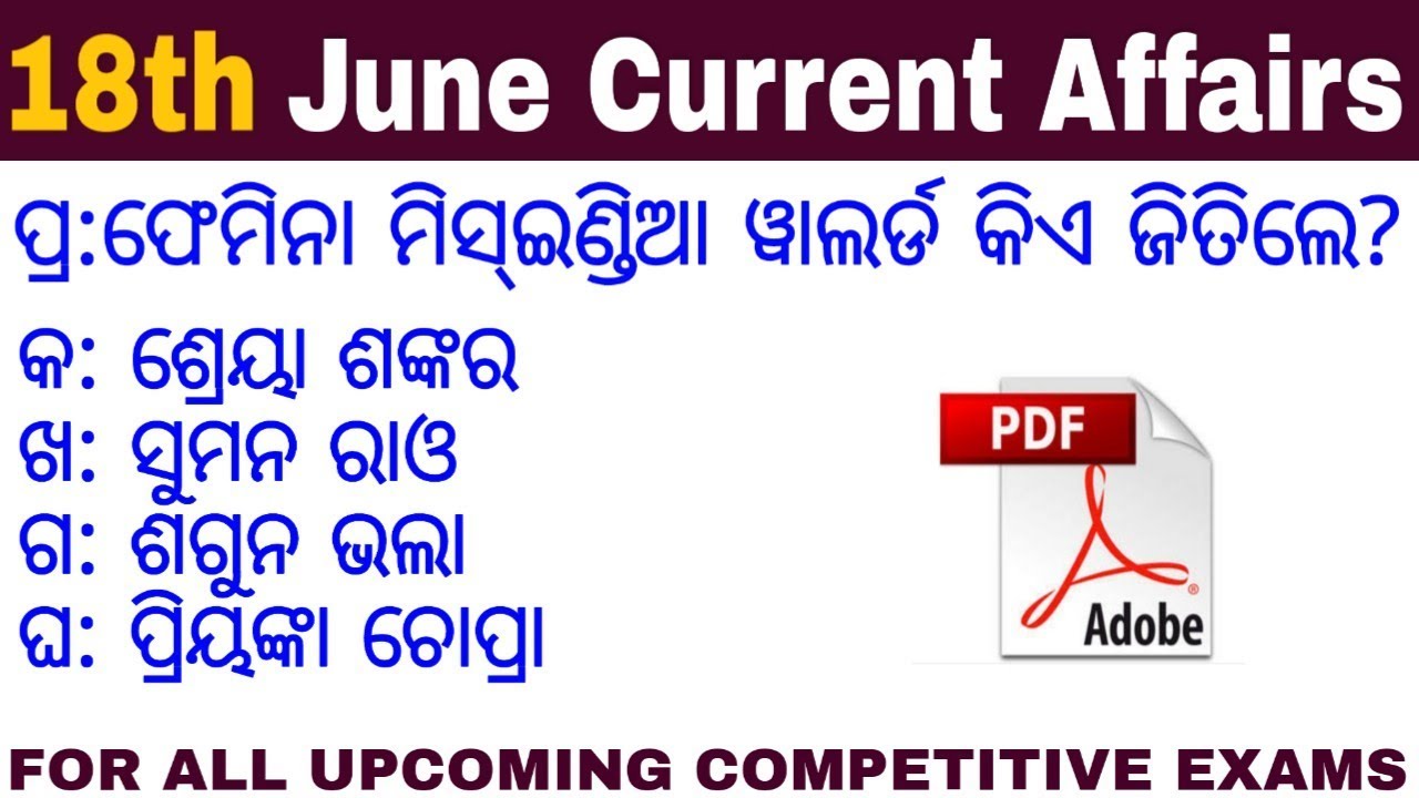 June 2019 Current Affairs || 18th June Current Affairs by StudyHardOdia for All Competitive Exams