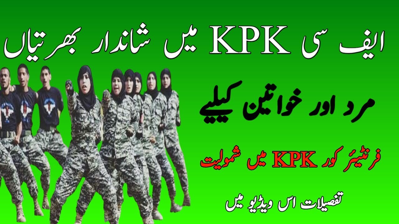 FC Jobs 2023 - Frontier Crops Jobs 2023 || FC KPK Jobs || Jimi De Jobs
