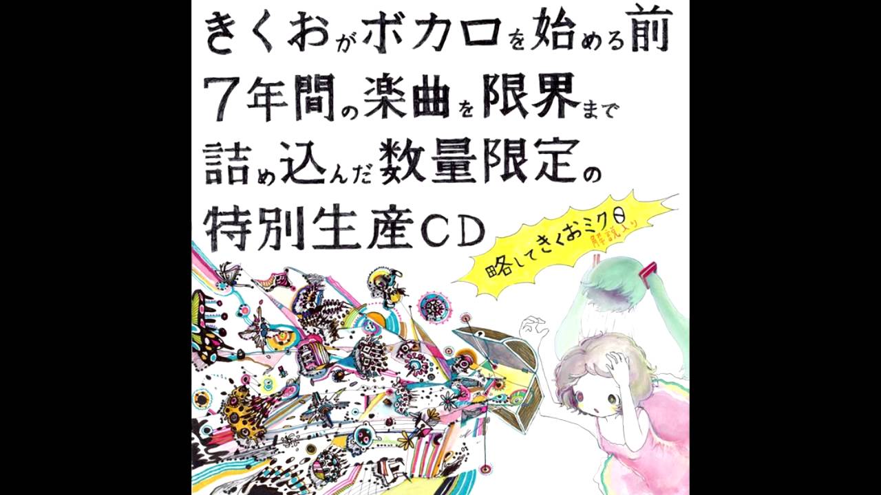 Kikuo - Jinchiku N kei Paranoid feat. Shiraishi Nagomu