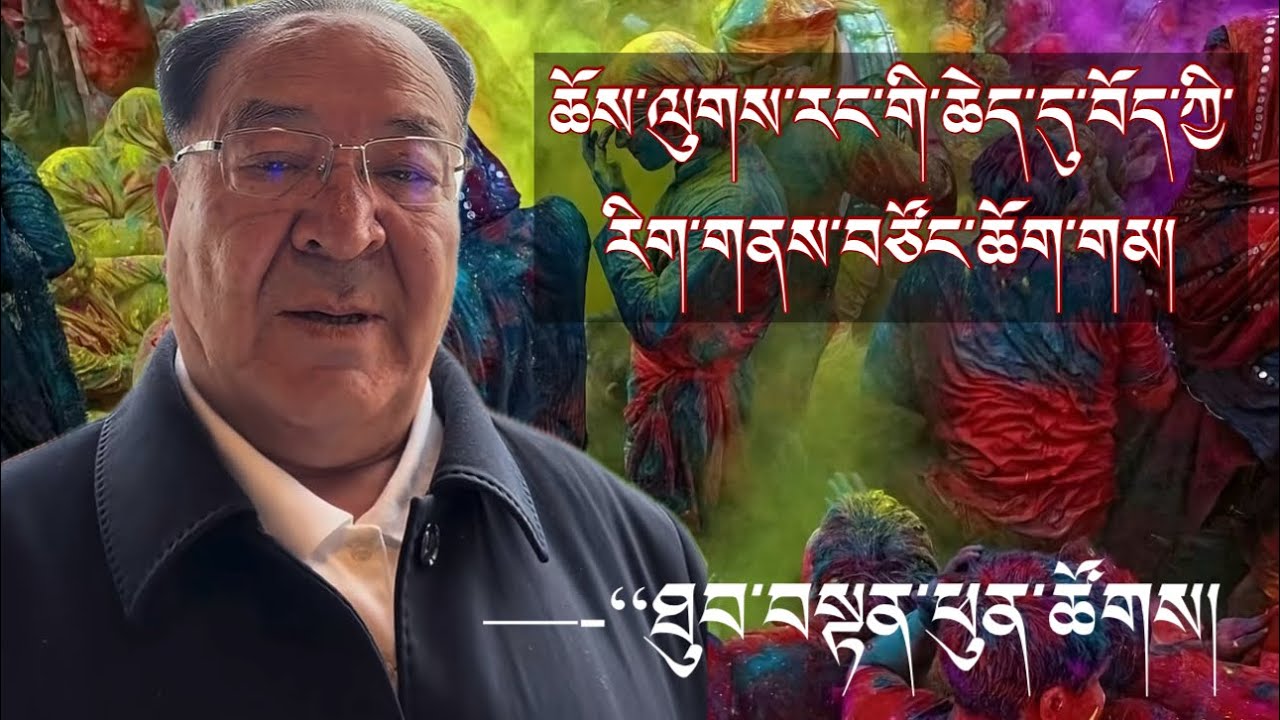 གསོ་བ་རིག་པ་རྒྱ་གར་དེ་རེད་དམ་བོད་ཀྱི་རེད།| ཐུབ་བསྟན་ཕུན་ཚོགས།| #tibetanvlogger #youtube 