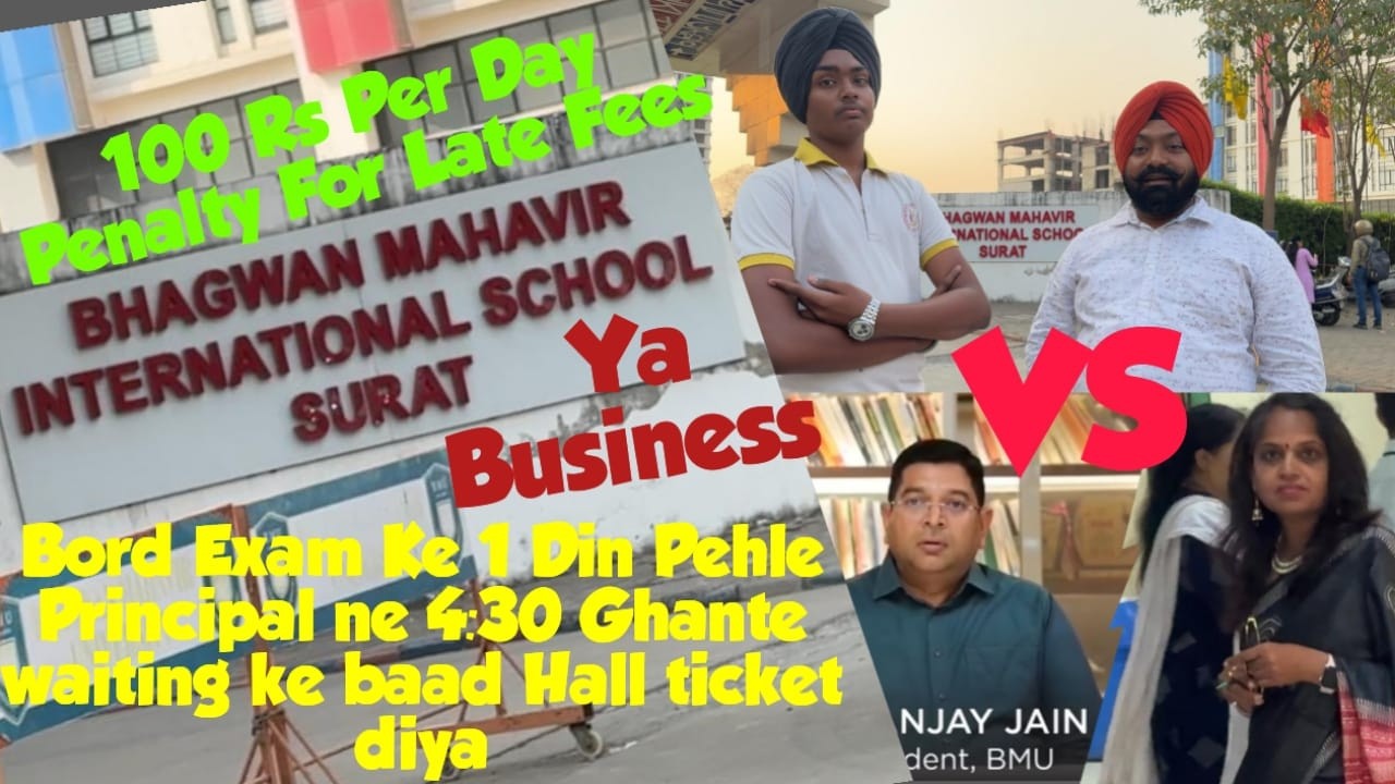 Bhagwan Mahavir School Ya Blackmailing Business, Pehle penalty bharo fir hall ticket.
