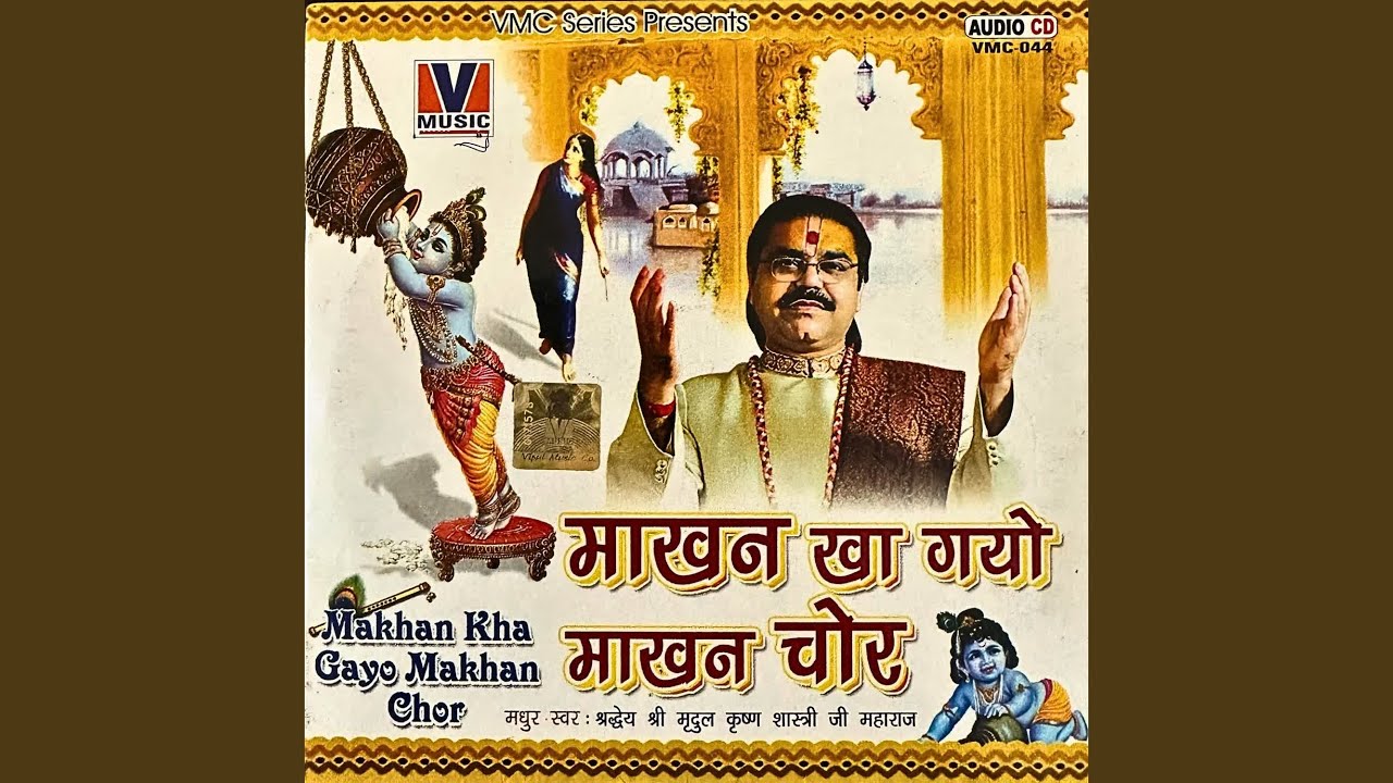 Saawariya Mithi Mithi Baje Madhur Teri Bansuriya