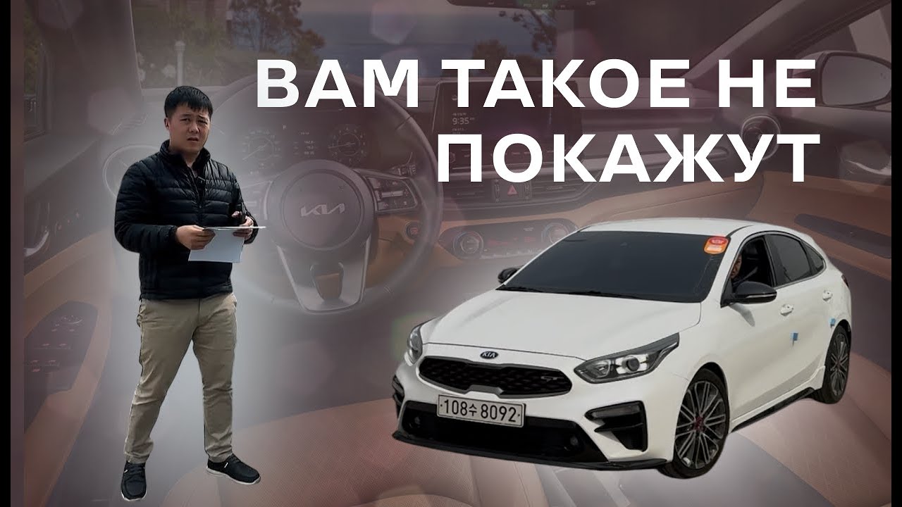 KIA K3 GT / HYUNDAI TUCSON ИЗ КОРЕИ