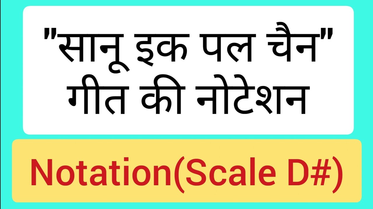 🎶Sanu Ik Pal Notation 🎶सानू इक पल नोटेशन 🎶Sargam Zone 🎶