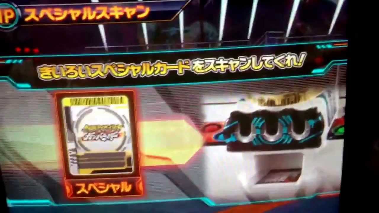 Ganbaride 001 :  EX (Lose)