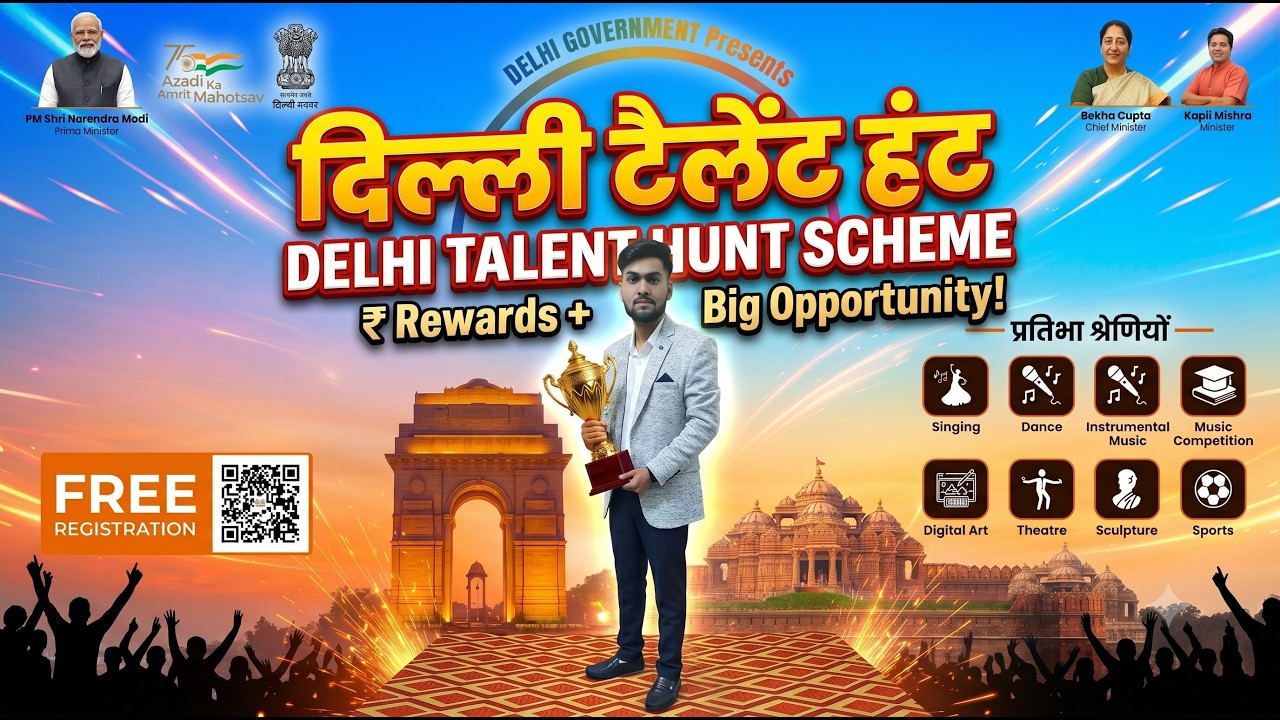 Delhi Talent Hunt 2026 Explained 🎭 कौन कर सकता है Apply? Full Guide Hindi