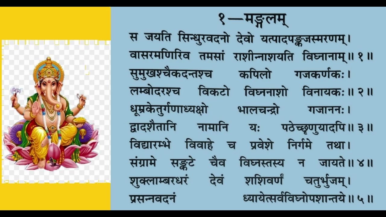 Ganeshbandana#ganesh#गणेश