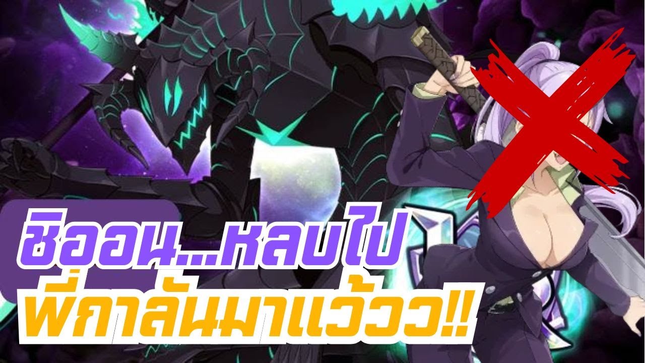 7DS I ชิออน... หลบไป  พรี่กาลัน... จัดเอง I สงครามสัตว์อสูร เฮรสเวลก์ ชั้น 4  I Hraesvelgr 1-4 Floor