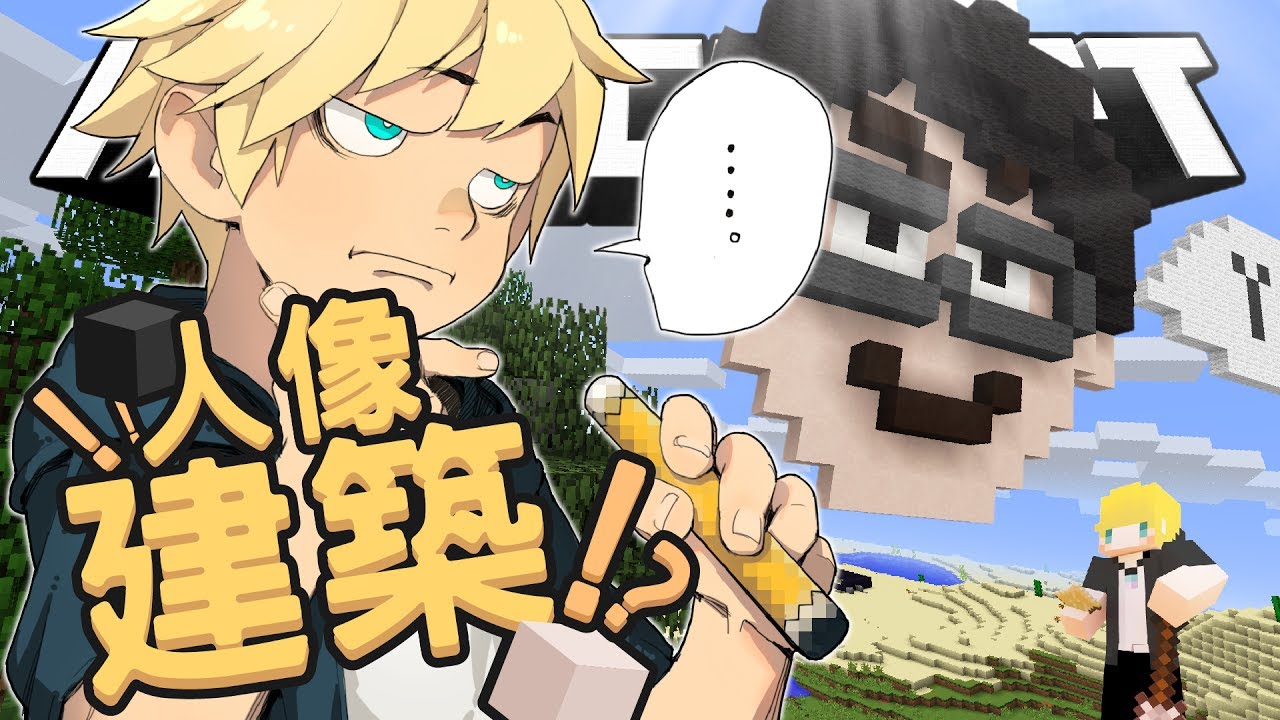 【Minecraft】巢哥實況：Lonely Island陸地系列#100 原來Minecraft可以做這樣子的事情－－！！ 【當個創世神】