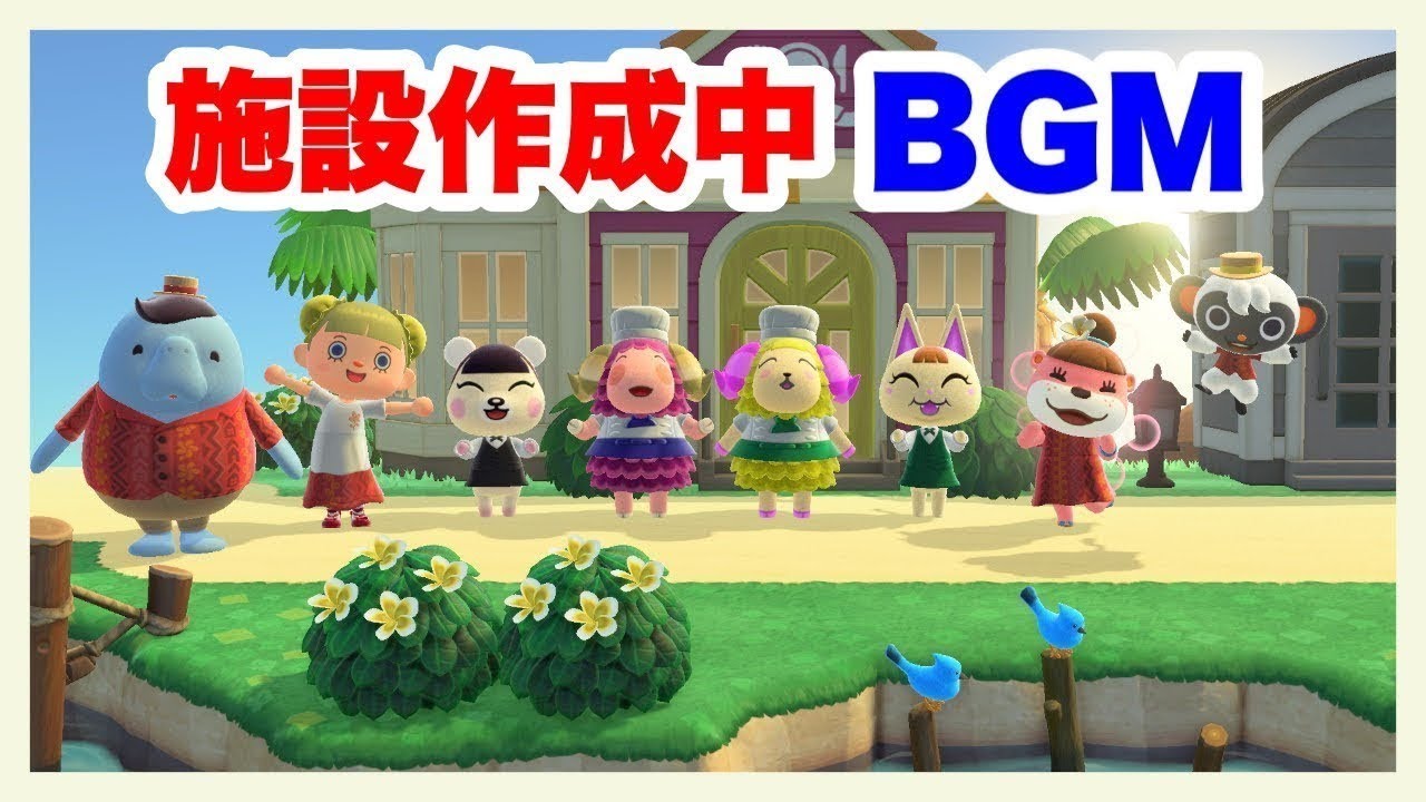 【あつ森】施設作成BGM　ハピパラ