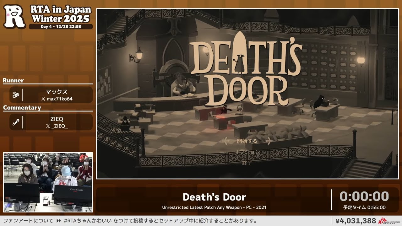 Death's Door - RTA in Japan Winter 2025