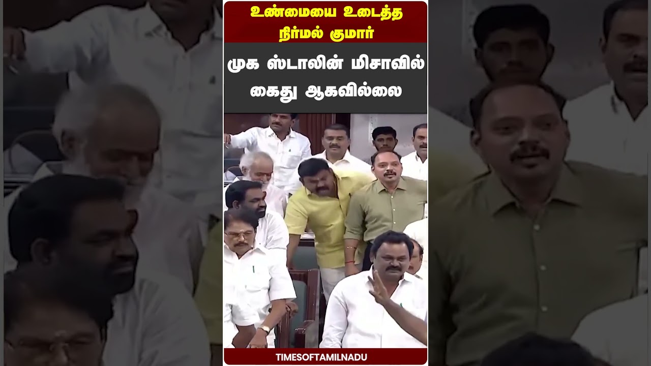 🔥முக ஸ்டாலின் மிசாவில் கைது ஆகவில்லை  உண்மையை உடைத்த நிர்மல் குமார்