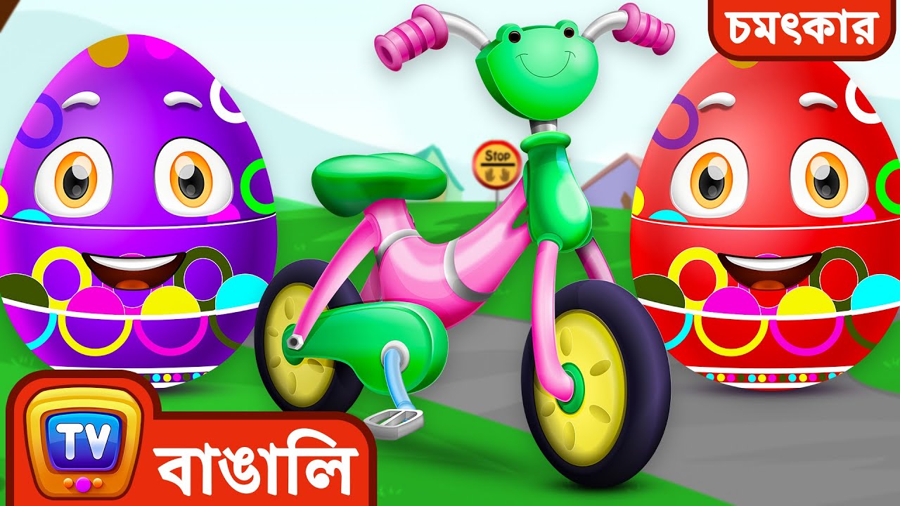 চমৎকার ডিমদের খেলনা – Passenger বাহন  | Motor Cycle, Car আরো অনেক - ChuChu TV Bangla Surprise